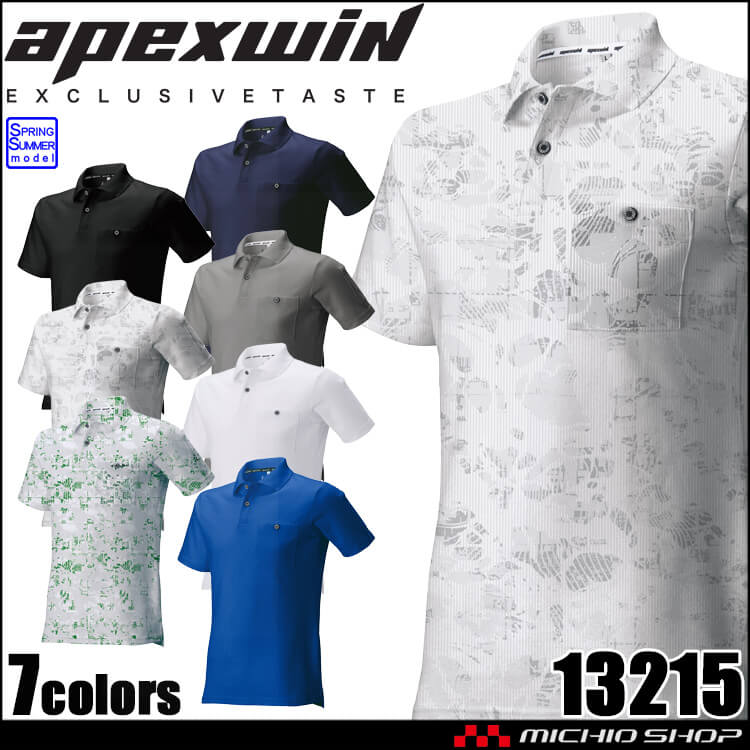 作業服 アタックベース ATACK BASE 半袖ポロシャツ 13215 春夏 