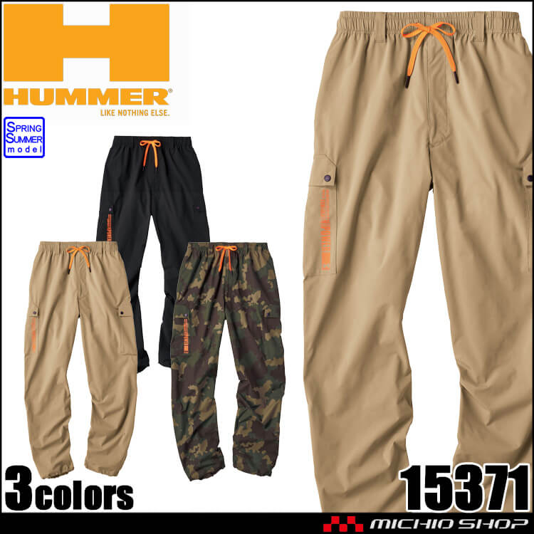 HUMMER ハマー パラシュートパンツ 15371 アタックベース 作業服 ワイドシルエット 春夏 