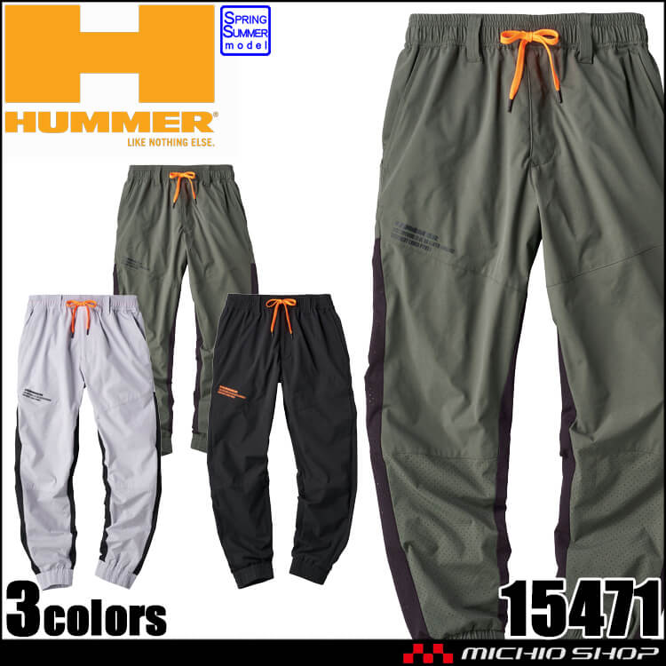 HUMMER ハマー パンチングジョガーパンツ 15471 アタックベース 作業服 超軽量 春夏 