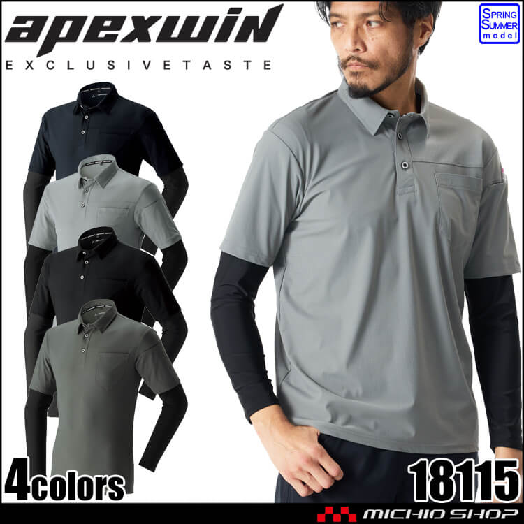 アタックベース ATACK BASE 冷感レイヤードポロシャツ 18115 APEXWIN 作業服 2026年春夏新作