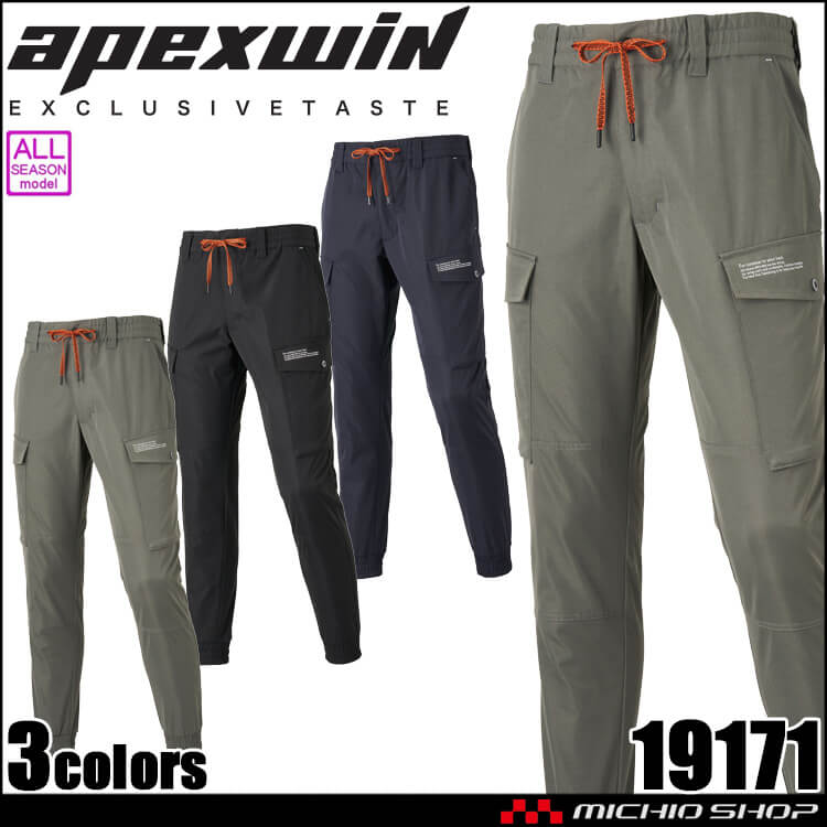 ATACKBASE アタックベース ストレッチジョガーパンツ 19171 APEX WIN 通年作業服