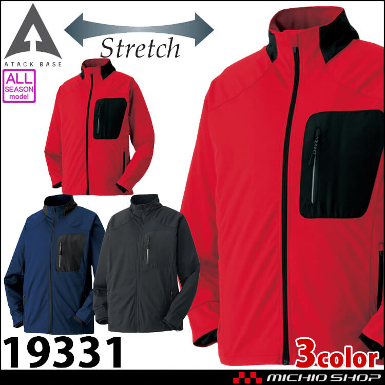 アタックベース ATACK BASE 防風ストレッチジャケット 19331 長袖ジャケット 通年 作業着 スタッフブルゾン
