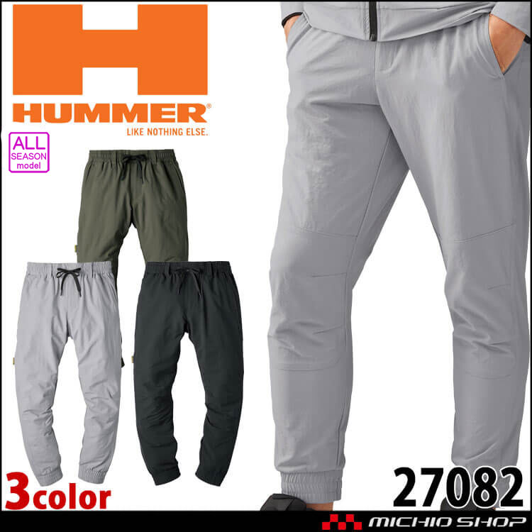ATACKBASE アタックベース HUMMERWストレッチジョガーパンツ 27082 作業着 作業服 通年