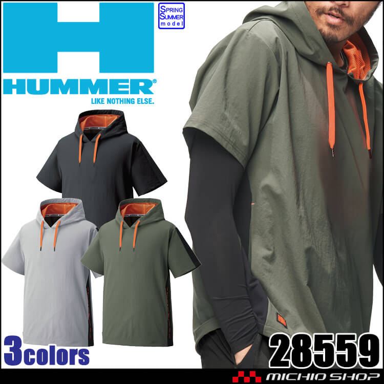作業服 HUMMER ハマー レヴスキンズ半袖フーディー 28559 アタックベース 春夏 