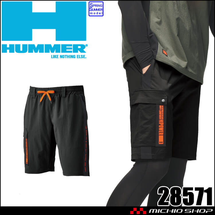 作業服 HUMMER ハマー レヴスキンズハーフカーゴパンツ 28571 アタックベース 春夏 