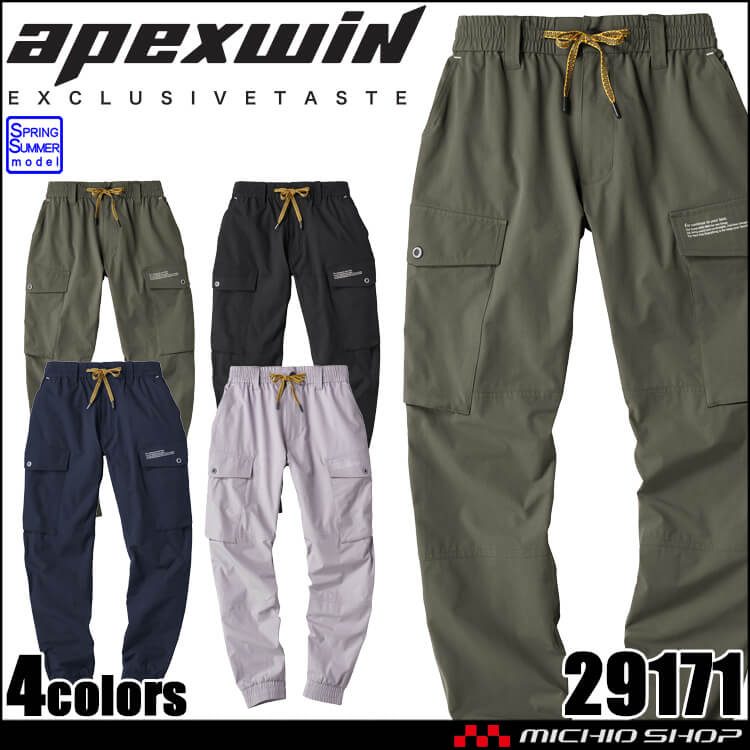アタックベース ATACK BASE ストレッチジョガー 29171 APEX WIN 作業服 作業着 制電 春夏