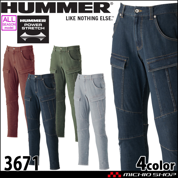 作業着 HUMMER ハマー Wストレッチカーゴパンツ 3671 オールシーズン 通年 アタックベース
