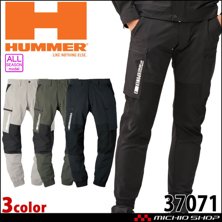 ATACKBASE アタックベース HUMMERレヴスキンズカーゴジョガーパンツ 37071 作業着 作業服 通年