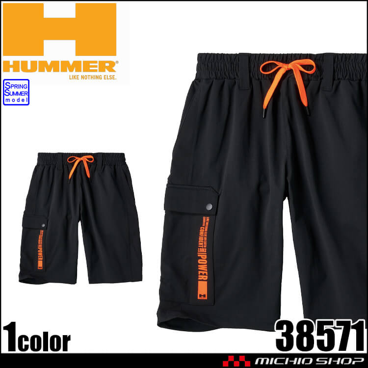 HUMMER ハマー エアピットハーフカーゴ 38571 アタックベース 作業服 春夏 2025年春夏新作