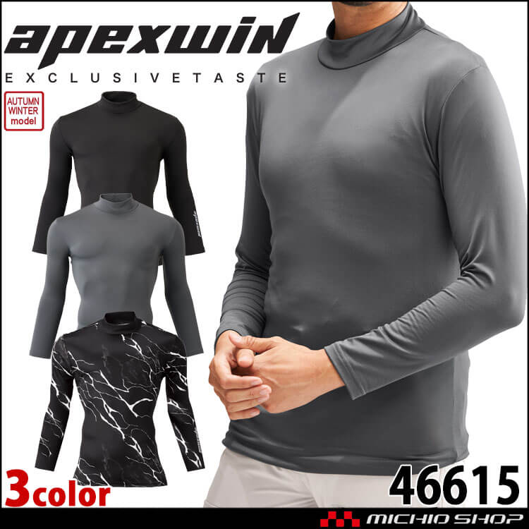 インナー ATACKBASE アタックベース 発熱モックネック 46615 コンプレッション 長袖 秋冬