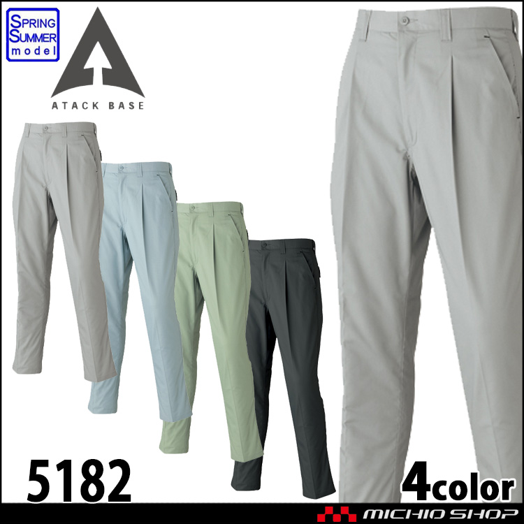 作業着 ATACKBASE アタックベース パンツ 5182 春夏