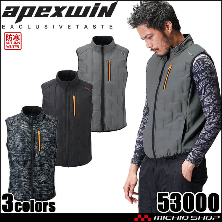 防寒服 ATACKBASE アタックベース ピンソニックベスト 53000 APEX WIN 作業服