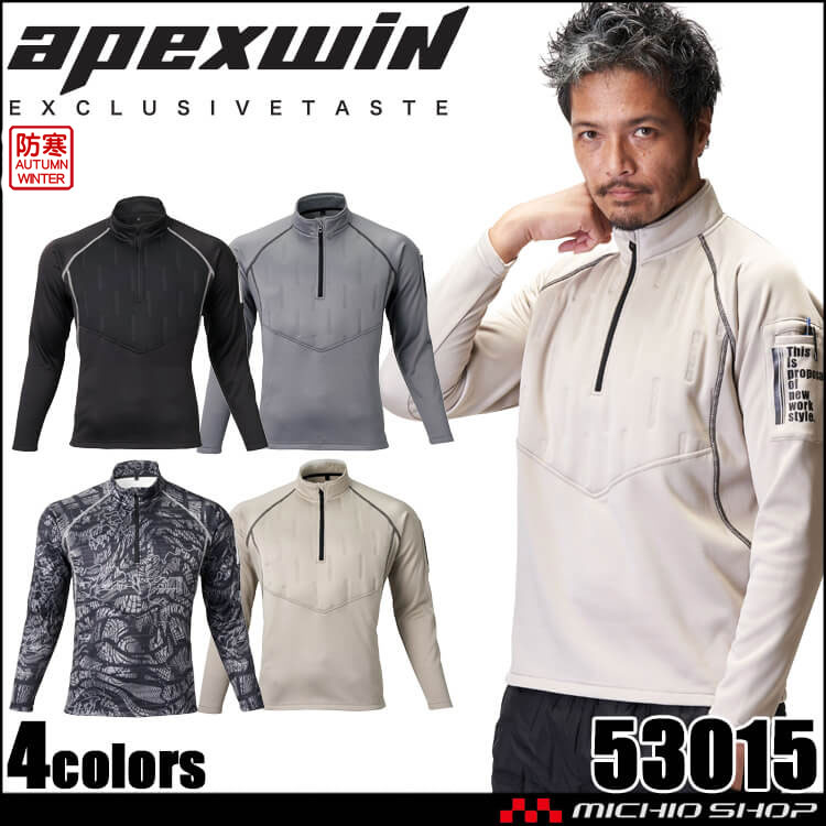 ATACKBASE アタックベース ピンソニックZIPアップ 53015 APEX WIN 裏起毛 秋冬 作業服