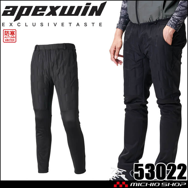 防寒服 ATACKBASE アタックベース ピンソニックパンツ 53022 APEX WIN 作業服