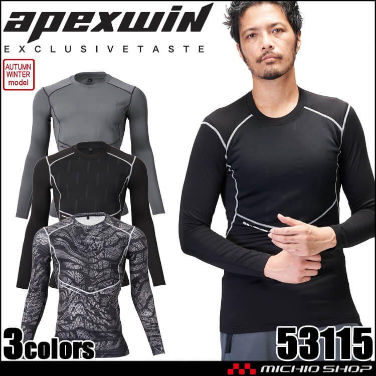 インナー ATACKBASE アタックベース ピンソニックコンプレッション 53115 APEX WIN 秋冬 裏起毛