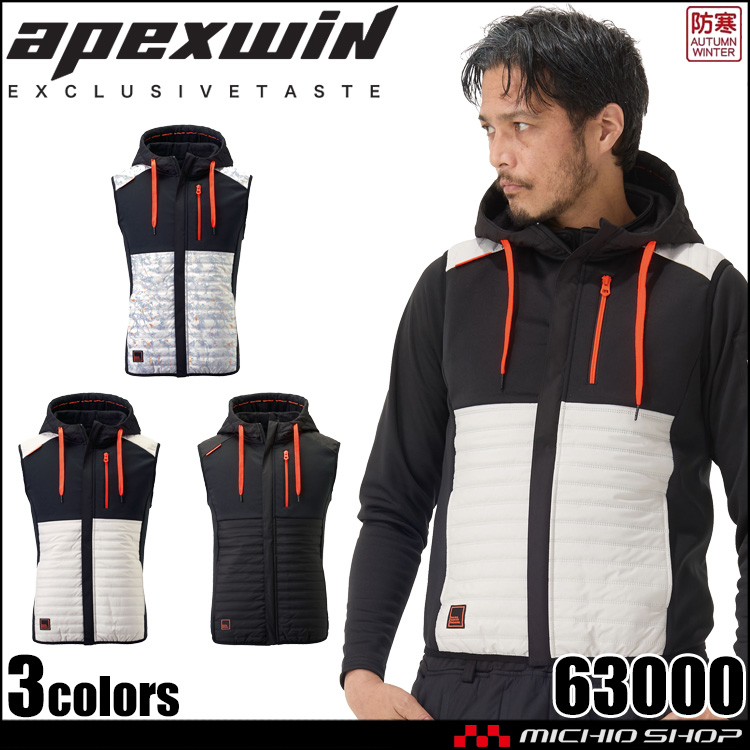 アタックベース ATACK BASE ピンソニックフードベスト 63000 防寒 作業着 秋冬 2025年秋冬新作