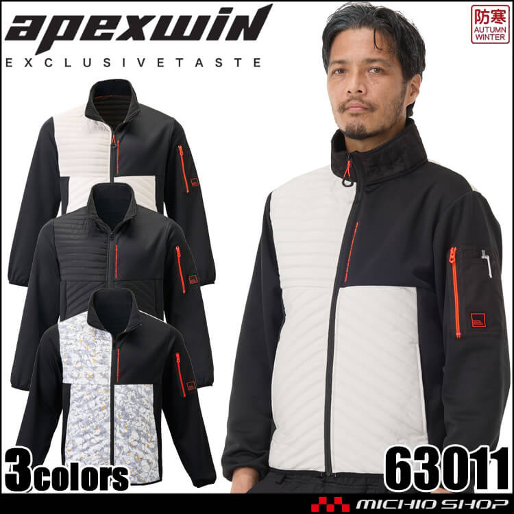 アタックベース ATACK BASE ピンソニック防風ジャケット 63011 防寒 作業着 秋冬 2025年秋冬新作