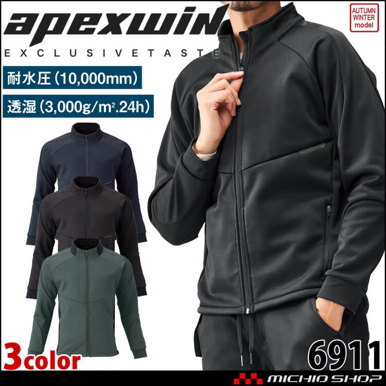 ATACKBASE アタックベース ウインドブロックギアジャケット 6911 作業着 作業服 長袖 ブルゾン 秋冬 軽防寒