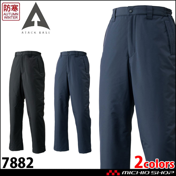 防寒着 アタックベース 防水防寒パンツ 7882 作業着 秋冬