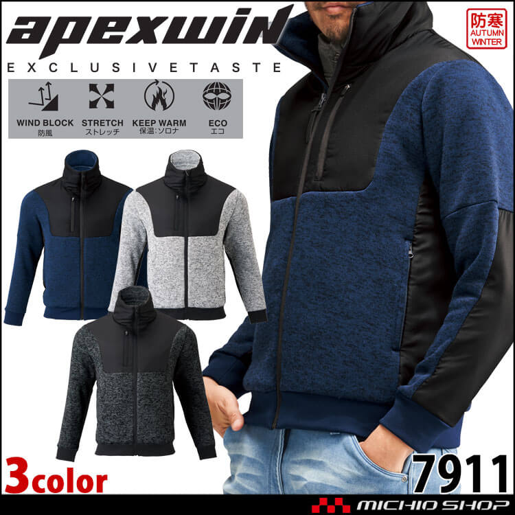 防寒着 ATACKBASE アタックベース ウインドブロックライトJK 7911 防寒服 軽防寒 秋冬