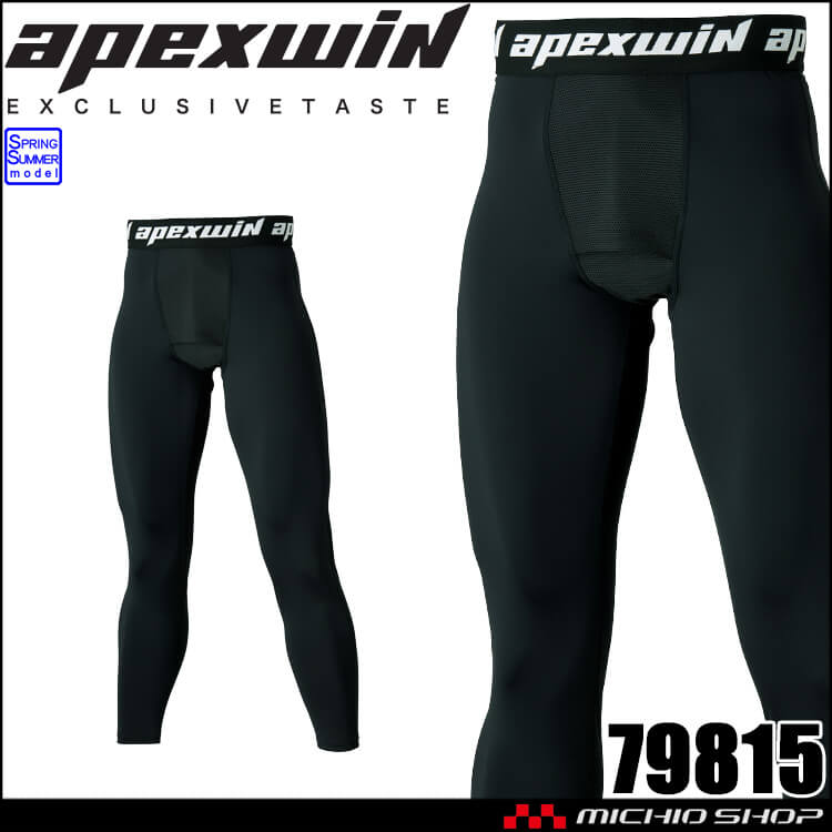 インナー アタックベース ATACK BASE ロングタイツ 79815 コンプレッション 春夏 APEXWIN 