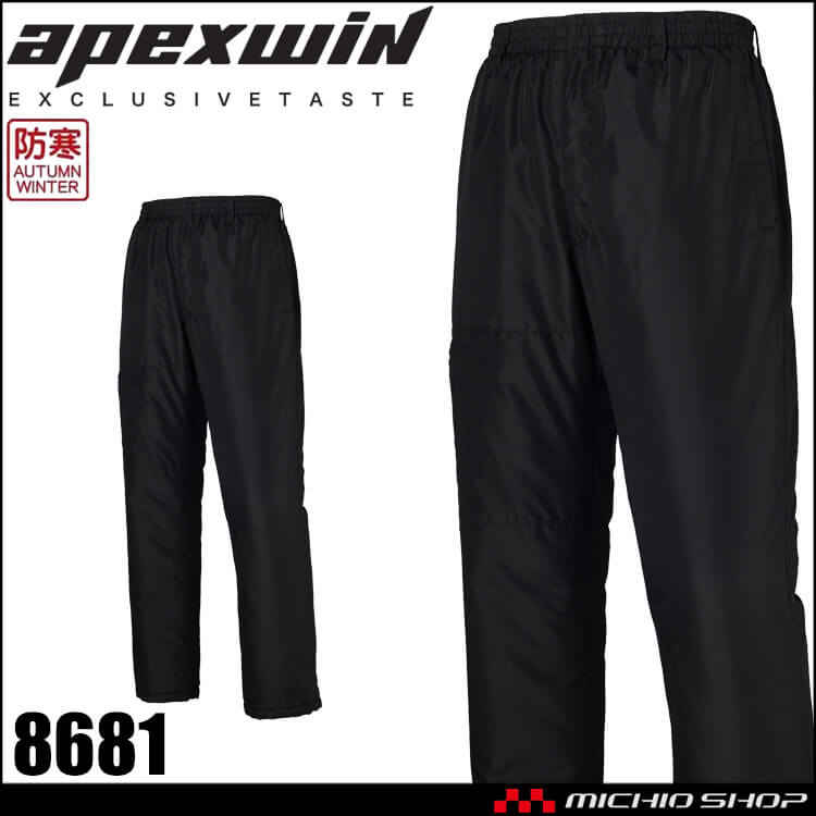 [11月上旬入荷先行予約]アタックベース ATACK BASE 防寒パンツ 8681 APEXWIN 通年 2026年秋冬新作