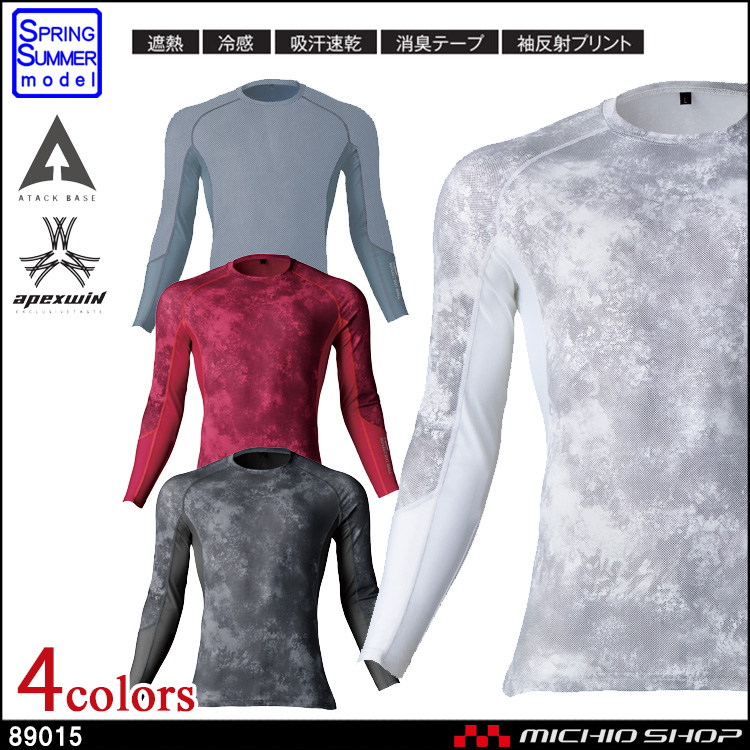 ATACKBASE 遮熱コンプレッション 89015 春夏 インナー アタックベース