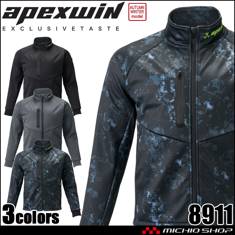 アタックベース ATACK BASE ウインドブロックギアジャケット 8911 作業着 防風 秋冬 2025年秋冬新作