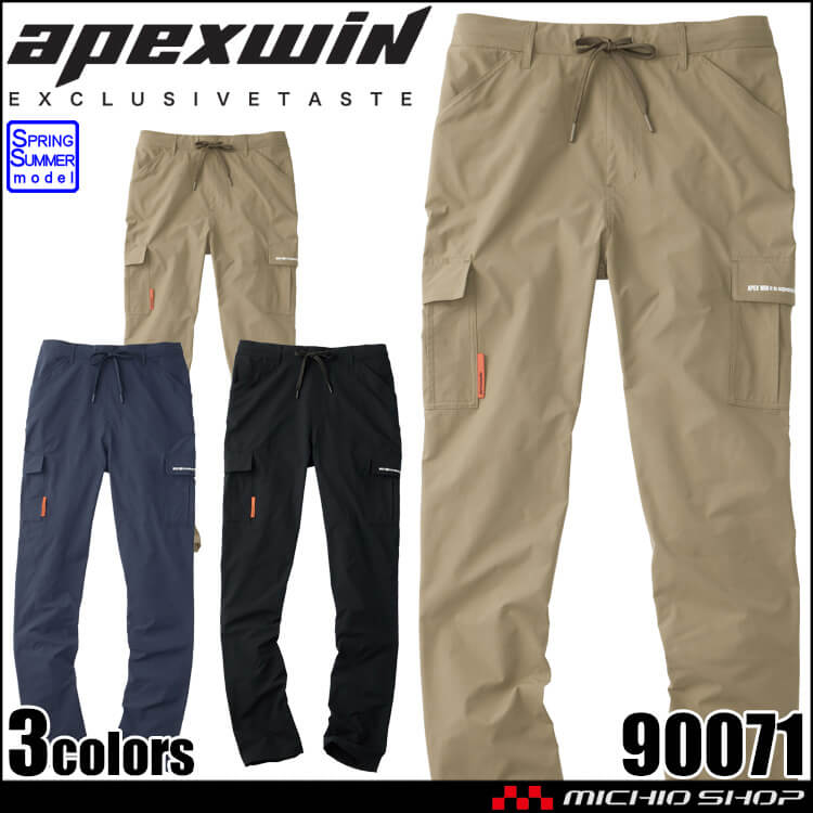 アタックベース ATACK BASE ストレッチカーゴパンツ 90071 APEXWIN 作業服 2026年春夏新作