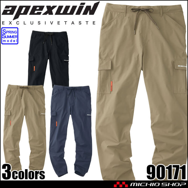 アタックベース ATACK BASE ストレッチジョガーパンツ 90171 APEXWIN 作業服 2026年春夏新作