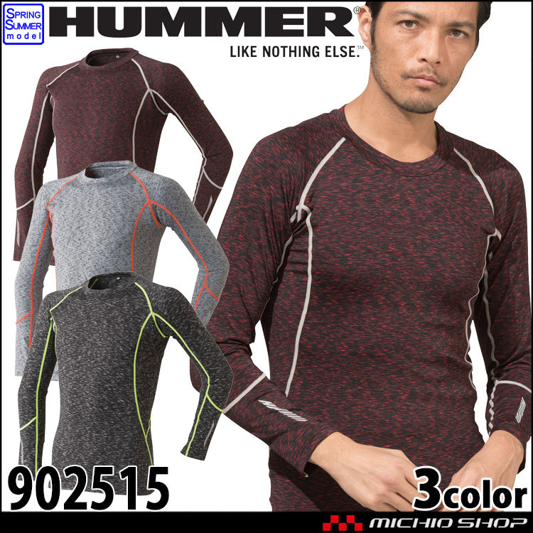 インナー HUMMER ハマー クールコンプレッション 長袖クルーネック 902515 接触冷感 アタックベース