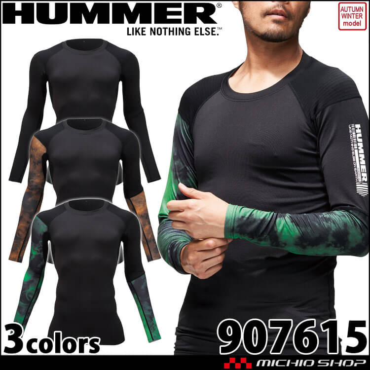 インナー HUMMER ハマー レヴスキンズコンプレッション 907615 作業着 裏起毛 アタックベース 