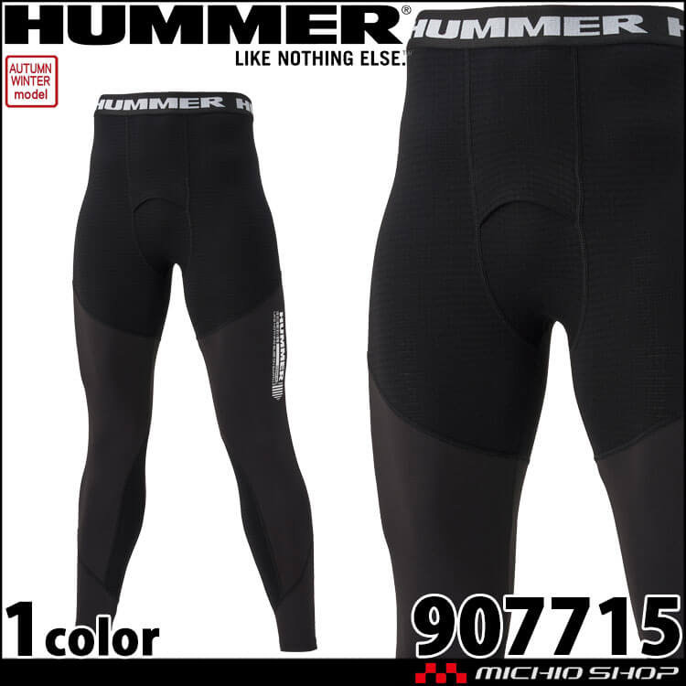 インナー HUMMER ハマー レヴスキンズタイツ 907715 作業着 アタックベース 