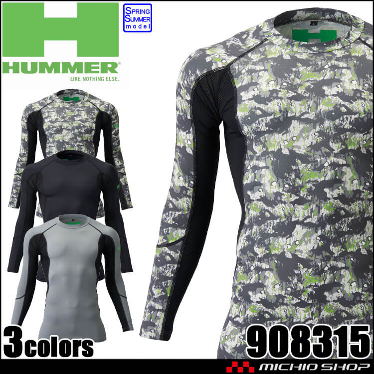 インナー HUMMER ハマー キシリフォースコンプレッション 908315 アタックベース 作業服 春夏