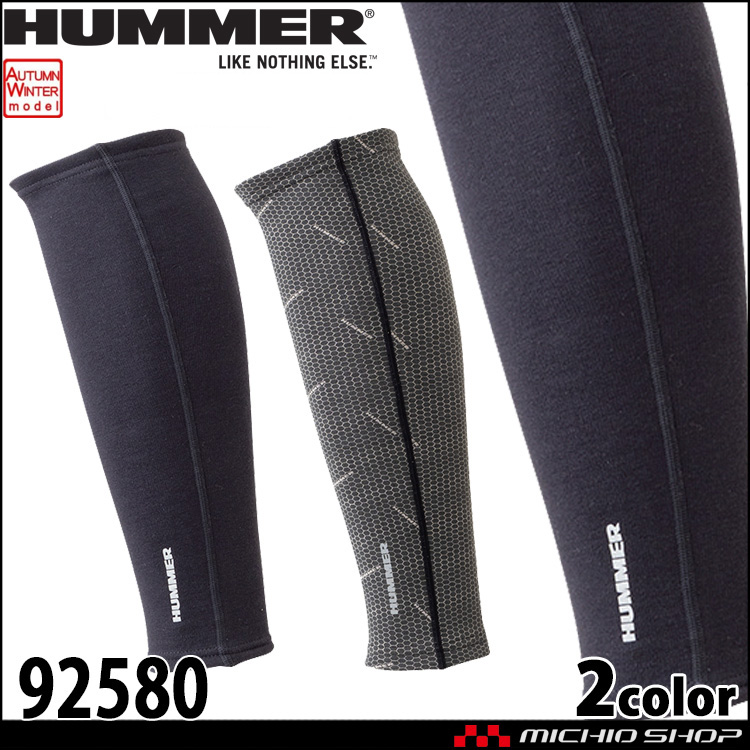 作業着 HUMMER ハマー  レッグカバー 92580 秋冬 アタックベース