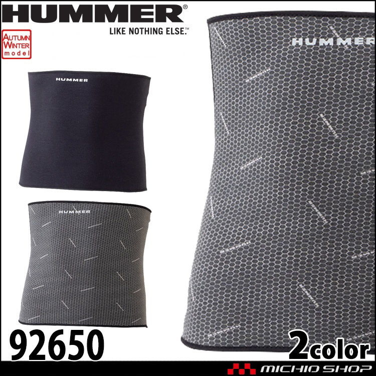 作業着 HUMMER ハマー  ウエストウォーマー 92650 秋冬 アタックベース
