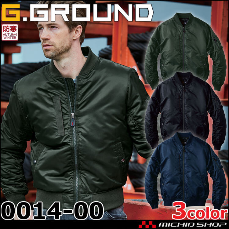 防寒着 G.GROUND ジーグランド フライトブルゾン 0014-00 作業服 秋冬 ジャンパー ブルゾン MA-1 桑和 SOWA