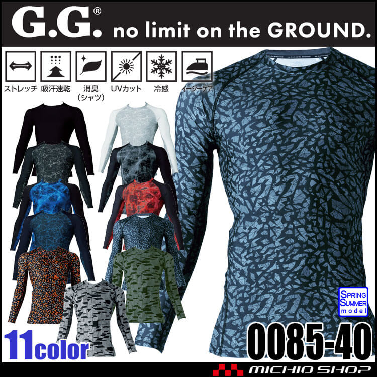 インナー 桑和 SOWA 長袖サポートシャツ 0085-40 作業服 コンプレッション 接触冷感 春夏 G・GROUND ジーグラウンド