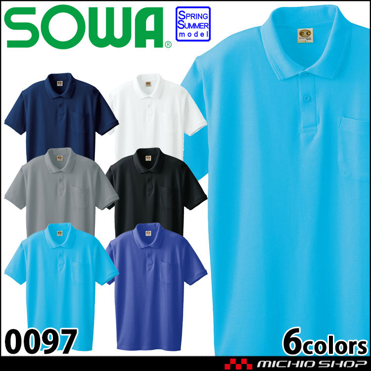 作業服 桑和 SOWA 半袖ポロシャツ 0097 胸ポケット付き 春夏