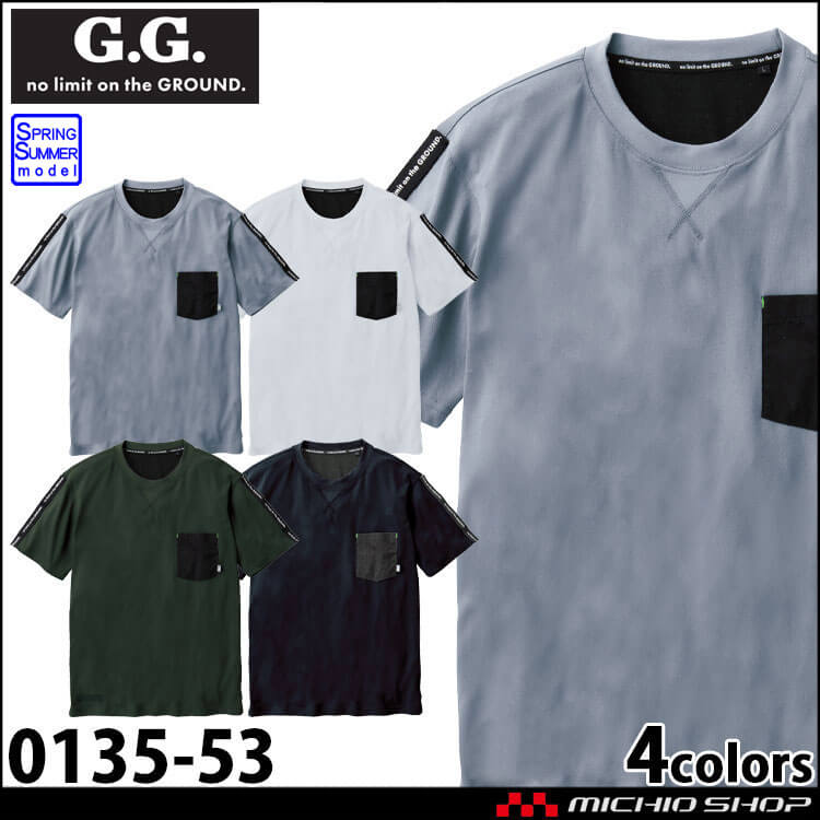 作業服 桑和 SOWA 半袖Tシャツ 0135-53 春夏 G.GROUND ジーグラウンド 