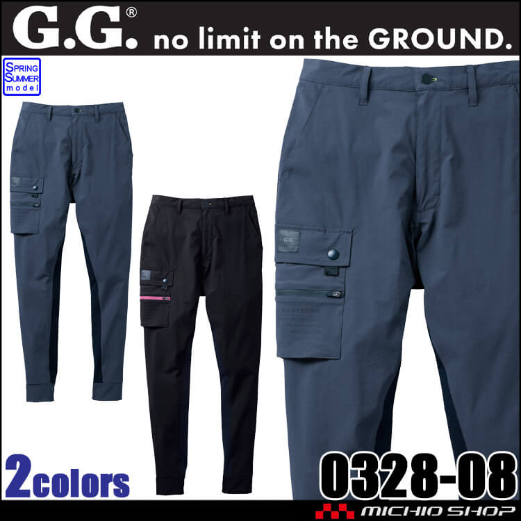 作業服 ジーグラウンド G.GROUND ジョガーパンツ 0328-08 G.GROUND 桑和 SOWA 春夏