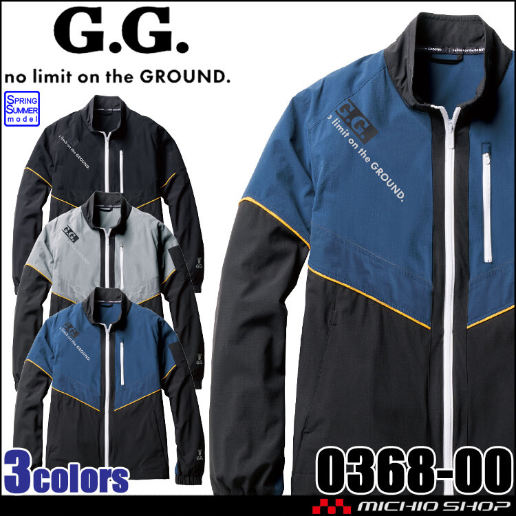 作業服 ジーグラウンド G.GROUND 長袖ブルゾン 0368-00 桑和 SOWA 接触冷感 