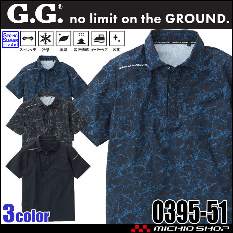 G.GROUND ジーグランド 半袖ポロシャツ 0395-51 春夏 ポロシャツ 作業着 作業服 半袖 冷感 吸汗速乾 消臭 桑和 SOWA
