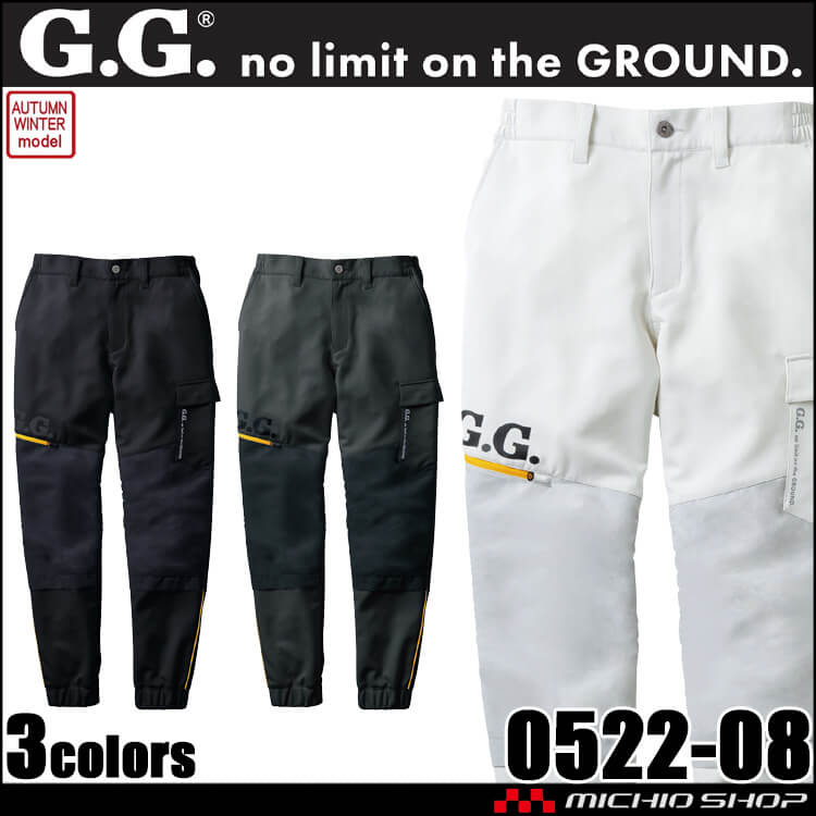 作業服 ジーグラウンド G.GROUND ジョガーパンツ 0522-08 桑和 SOWA 2024年秋冬新作