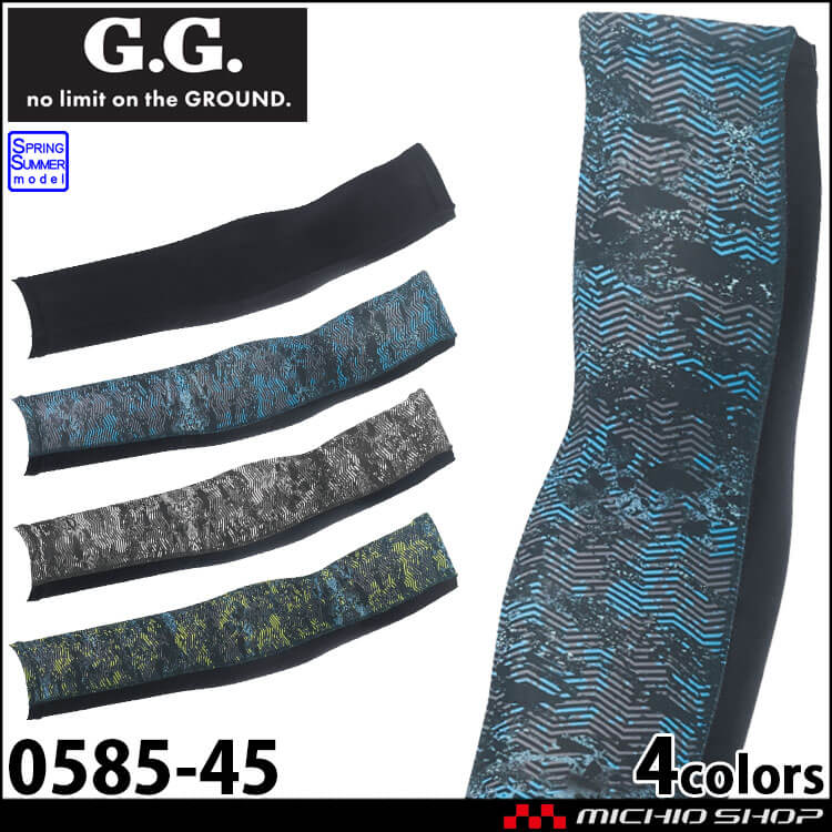 インナー 桑和 SOWA アームサポーター 0585-45 春夏 作業服 G.GROUND ジーグラウンド 