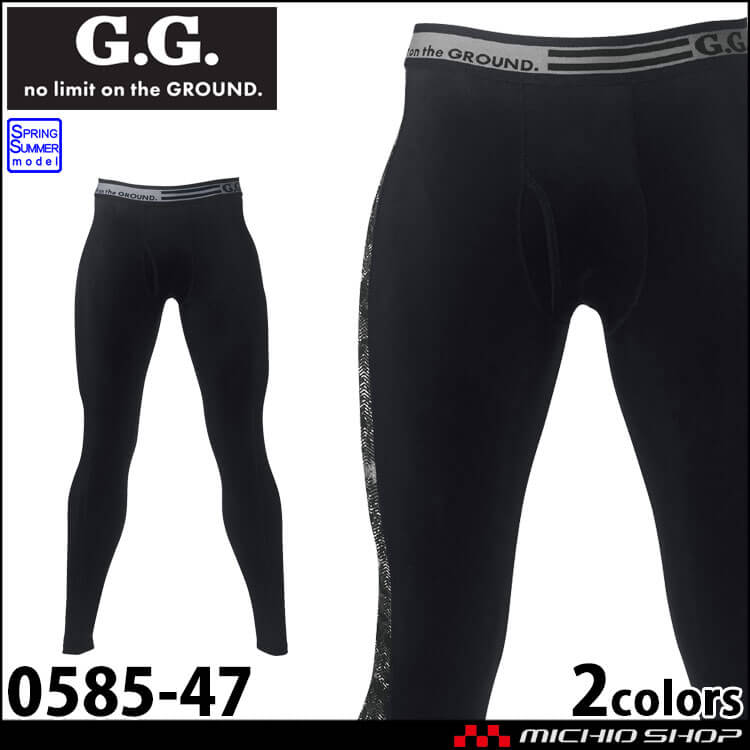 インナー 桑和 SOWA サポートロングタイツ(前開き) 0585-47 春夏 作業服 G.GROUND ジーグラウンド