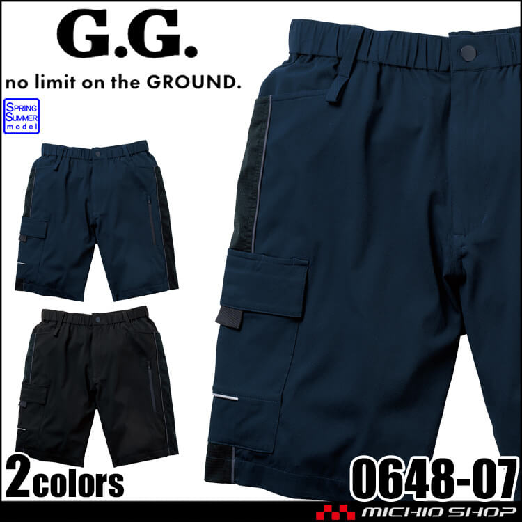 [5月上旬入荷先行予約]SOWA 桑和 G.GROUND ジーグラウンド ハーフパンツ 0648-07 作業服 作業着 接触冷感 春夏 2026年春夏新作