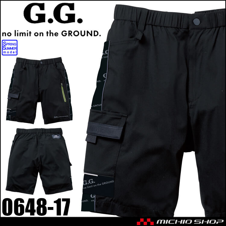 [5月上旬入荷先行予約]SOWA 桑和 G.GROUND ジーグラウンド ハーフパンツ 0648-17 作業服 作業着 接触冷感 春夏 2026年春夏新作