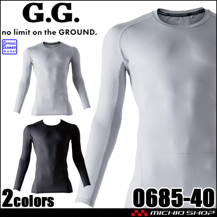 メッシュインナー G.GROUND ジーグラウンド 長袖サポートシャツ 0685-40 桑和 SOWA コンプレッション 接触冷感 2025年春夏新作
