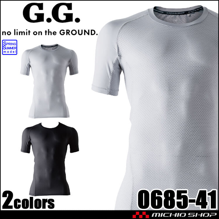メッシュインナー G.GROUND ジーグラウンド 半袖サポートシャツ 0685-41 桑和 SOWA 接触冷感 2025年春夏新作